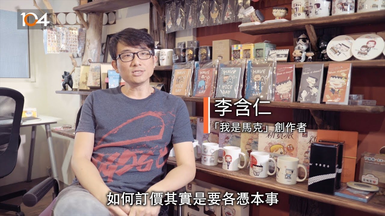 104【潮數據】IP經濟 插畫家身價暴漲40倍