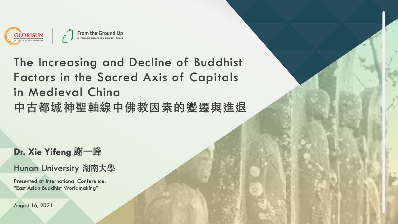 “The Increasing and Decline of Buddhist Factors in the Sacred Axis of Capitals”, XIE Yifeng 謝一峰