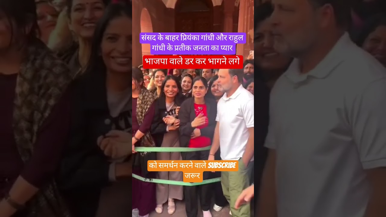सांसद के बाहर प्रियंका गांधी और राहुल गांधी के प्रतीक जनता का प्यार #pryankagandhi #pmrahulgandhi