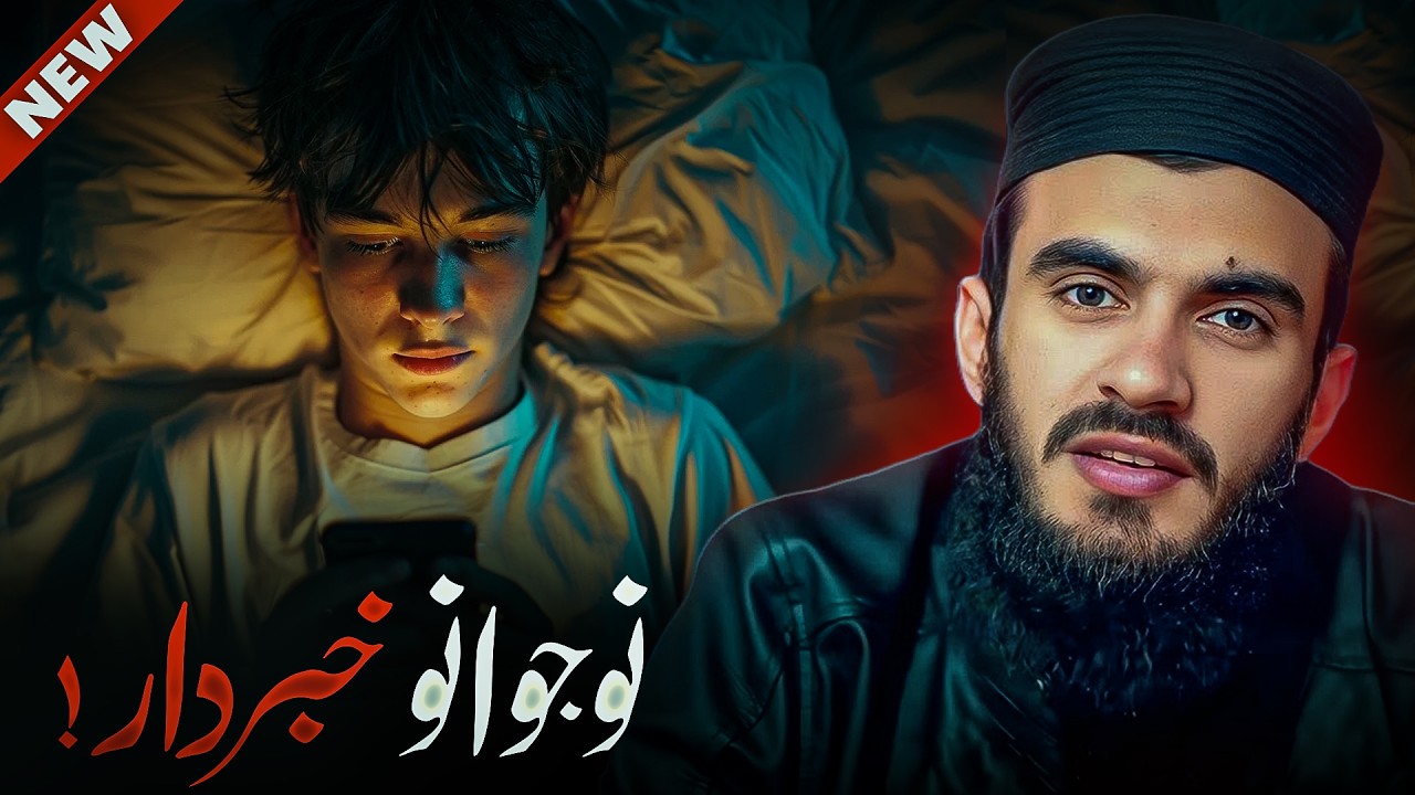 Shohrat Ya Jahannum? | Ali Bhai Youth Ke Liye Warning ⚠️