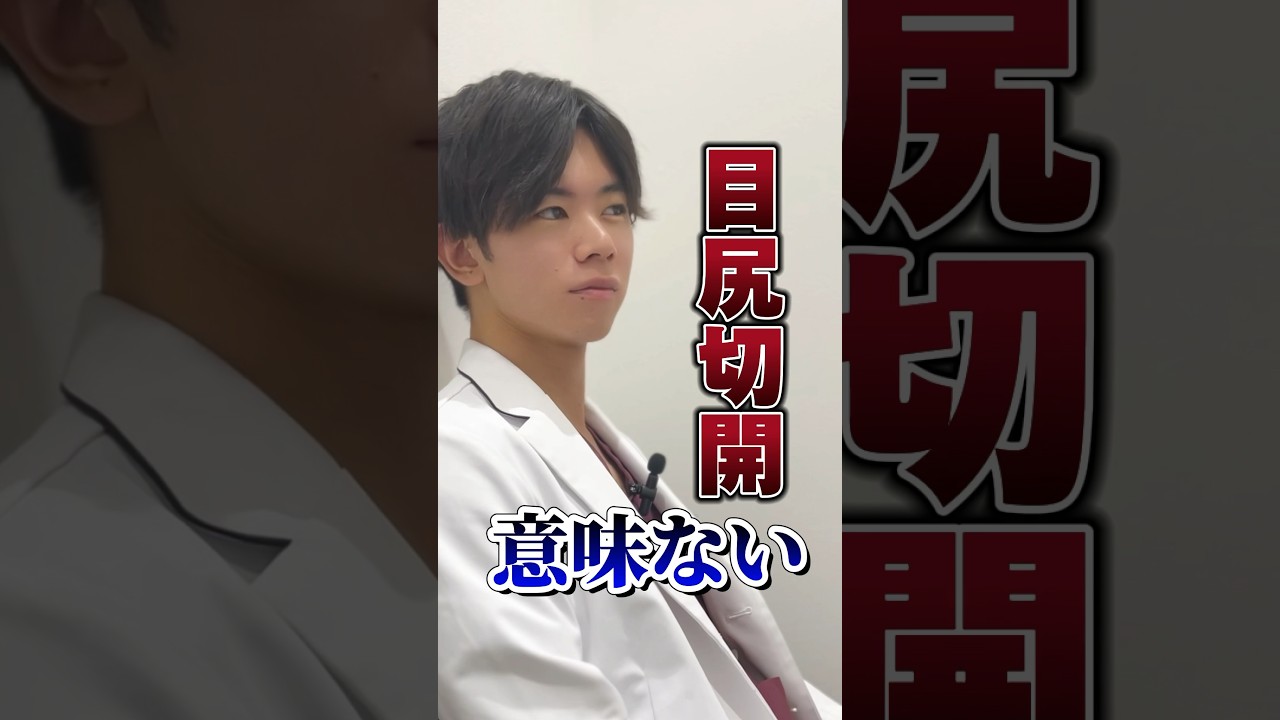 #湘南美容クリニック #目尻切開