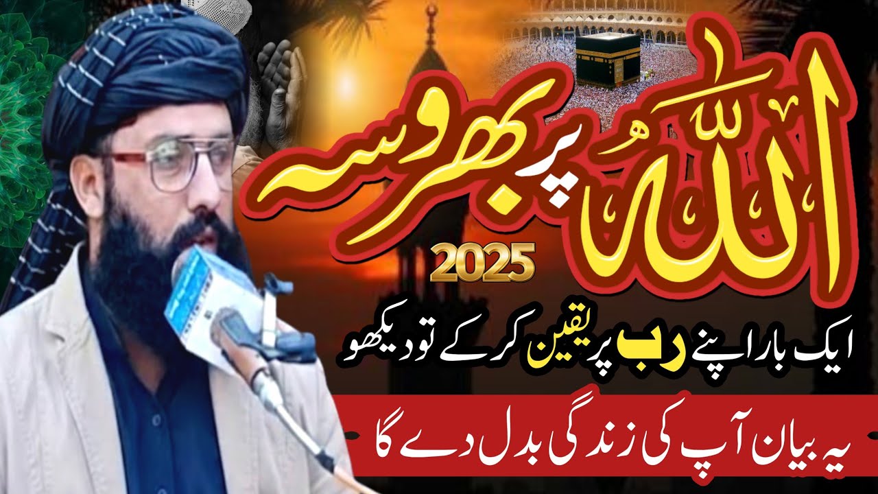 Allama Waliullah Khan Multani | M. Phil Islamic scholar | powerful Islam 