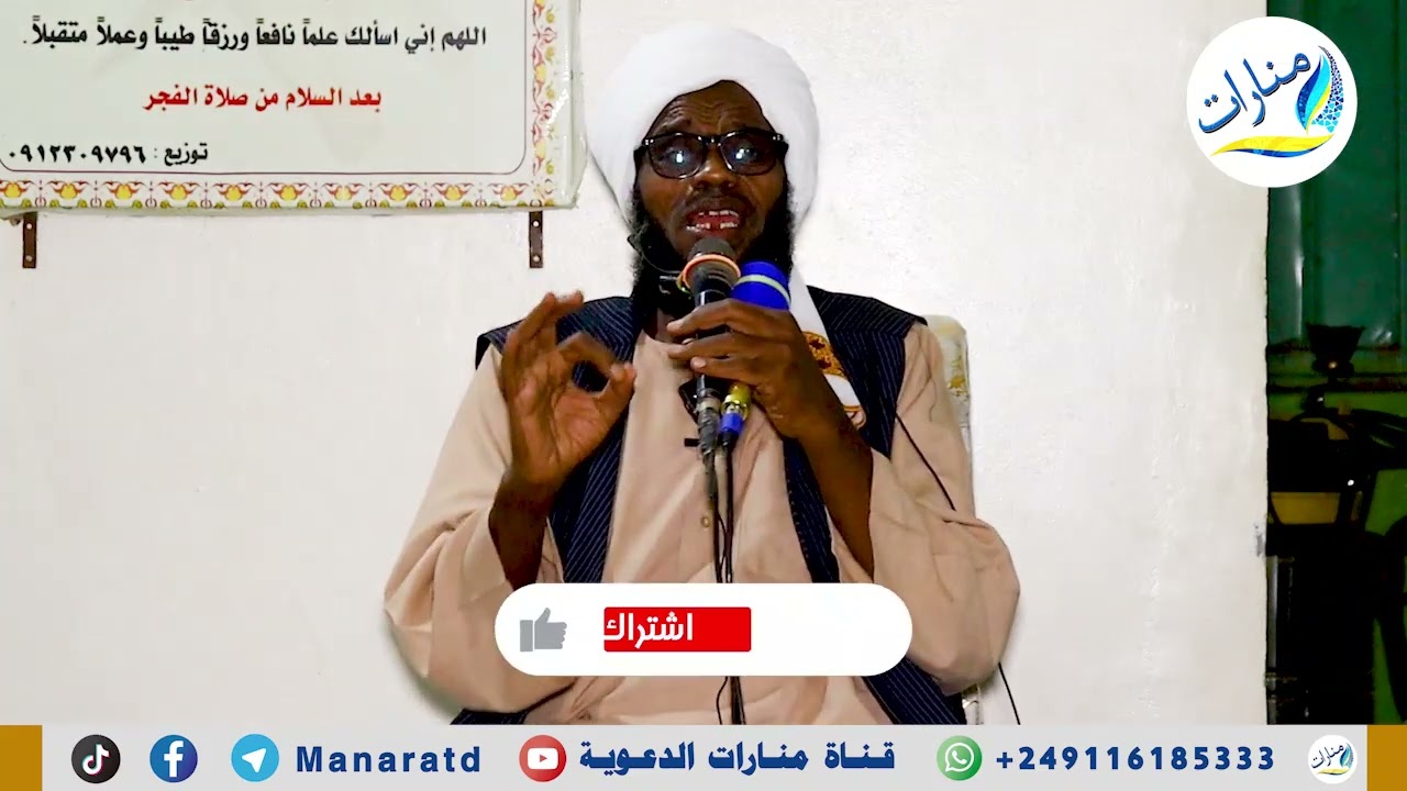 من أجمل محاضرات الشيخ الدكتور عبدالحفيظ العدسي