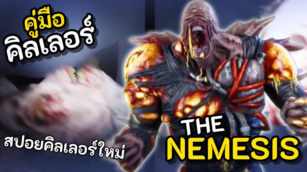 Dead by Daylight สปอยล์คิลเลอร์ใหม่ ฆาตกรหัวโล้น เล่นทีไรบาดหมางทุกที!!