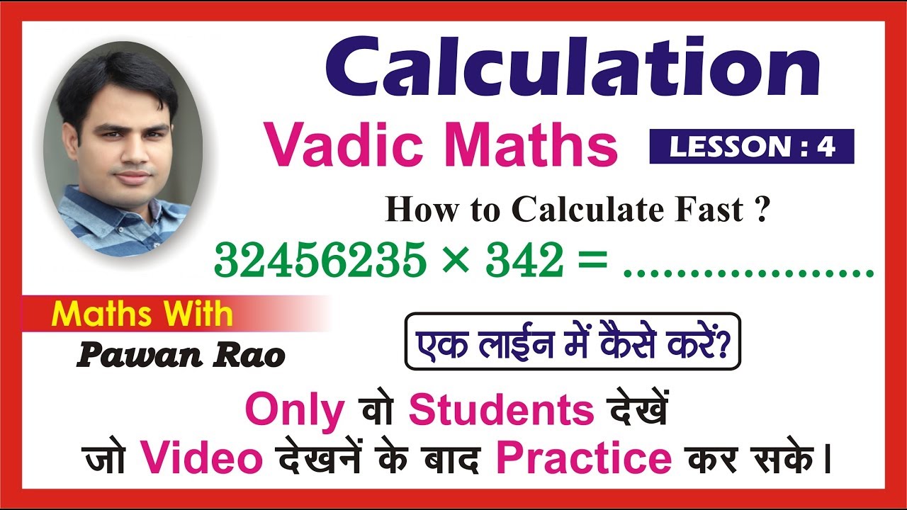 How to increase the calculation speed ( PART - 4 ) - Problems & Solutions for SSC, CDS  ,KVS