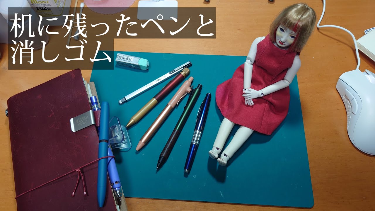 机に残ったペン達と消しゴム。