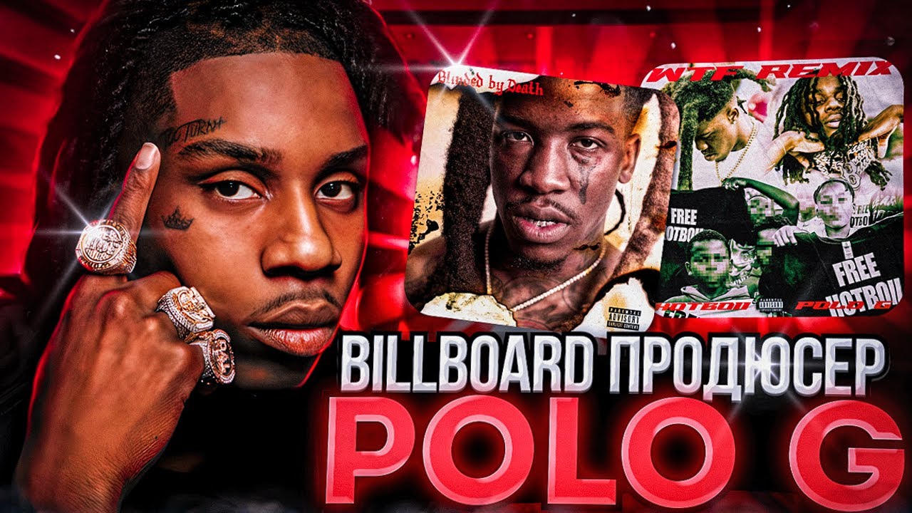 БИЛЛБОРД Продюсер Polo G про Beatstars Publishing, Секреты Продвижения Битов и Свои Плейсменты!