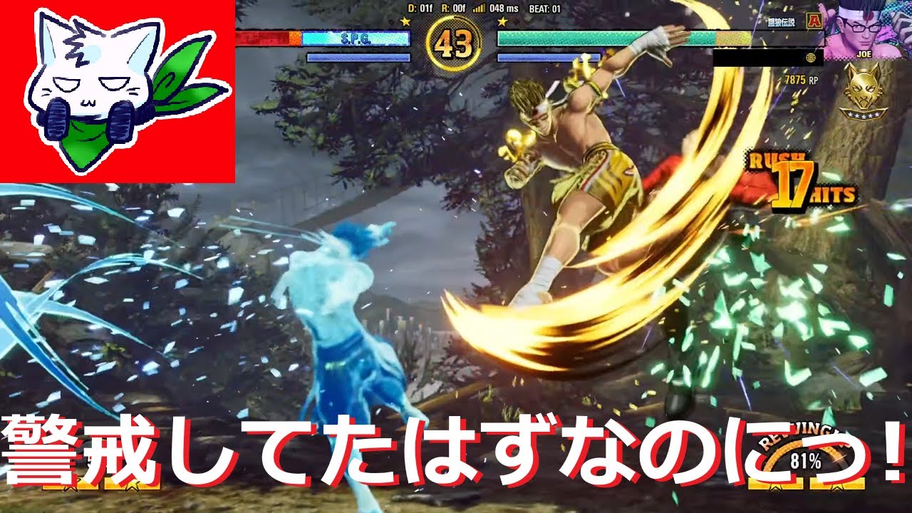 実は守ってる時の方がこういうクソ嫌なの受けるっていうお手本のような流れ【餓狼伝説CotW】Sky-ソラ-【FATAL FURY】