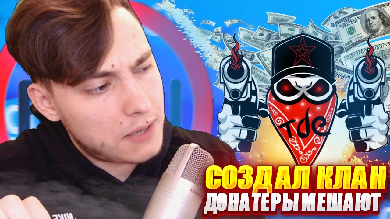 СОЗДАЛ КЛАН и *ДОНАТЕРЫ* МЕШАЮТ РАЗВИТЬСЯ в Garry's Mod DarkRP | MagicRP#2