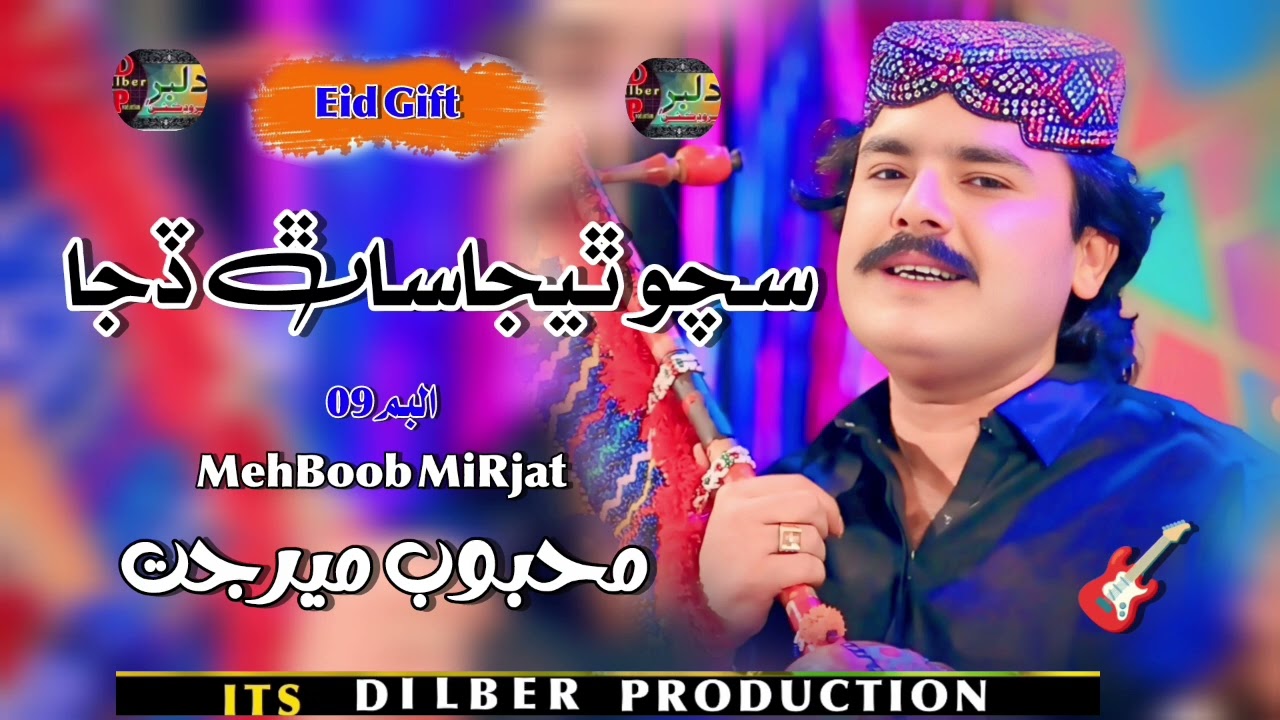 Sacho Theejan Saath Dijan _Mehboob Mirjatt_Eid_Album_09_Dilber_Production_2026_Song 