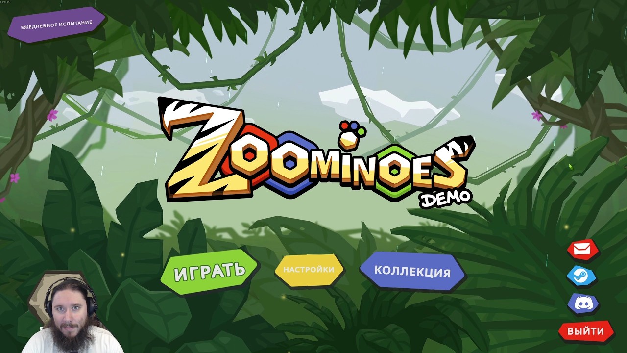 Демо - Zoominoes - Прохождение