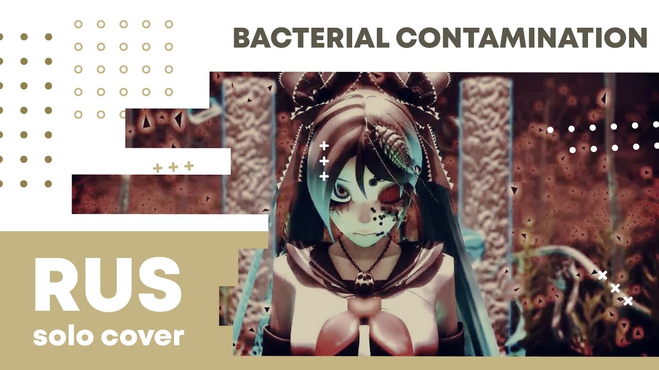 【Cat】deino3330 - Bacterial Contamination【RUS cover】