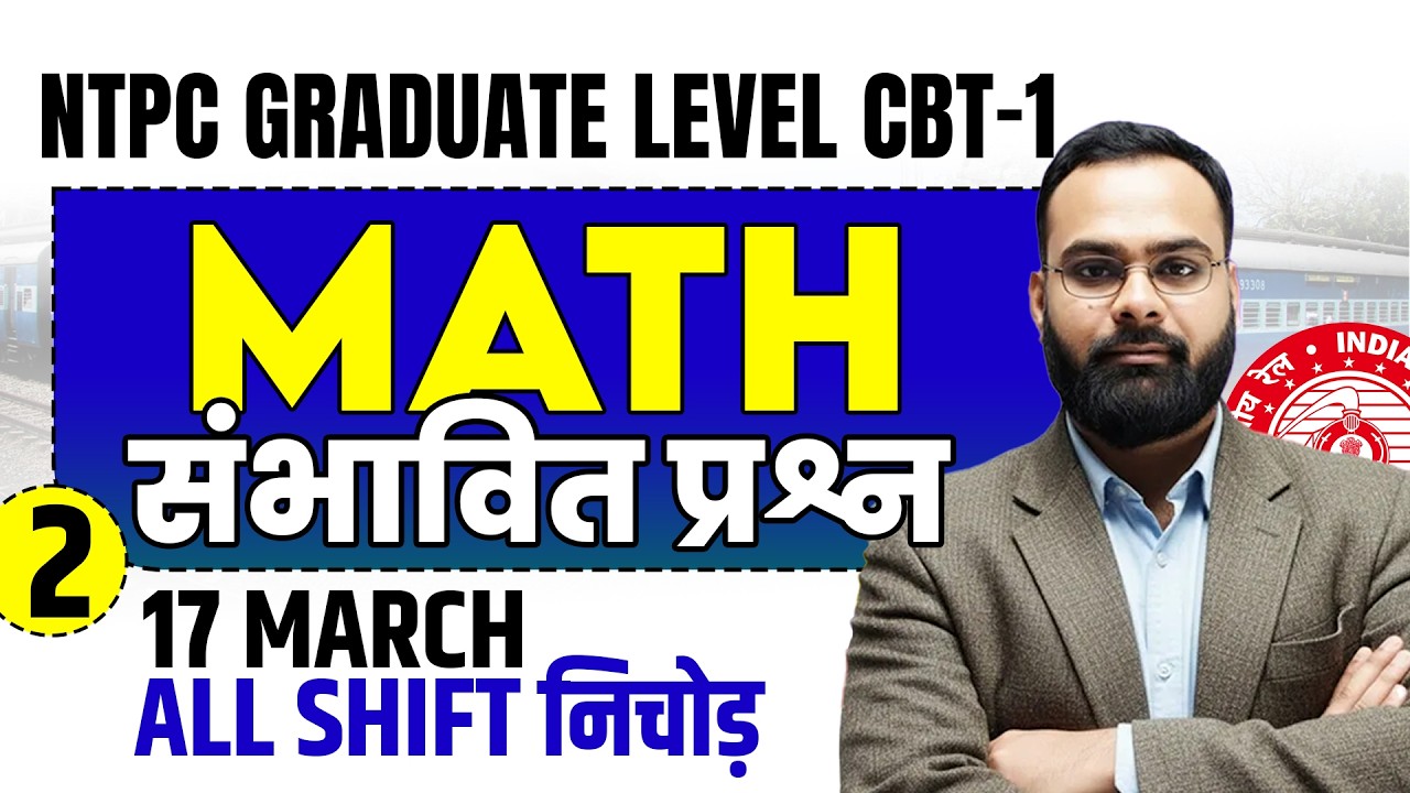 Class-2 Railway NTPC 2026 Math By Shailendra Sir #sciencemagnet