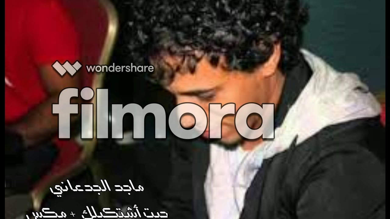 ماجد الجدعاني جيت أشتكيلك + مكس