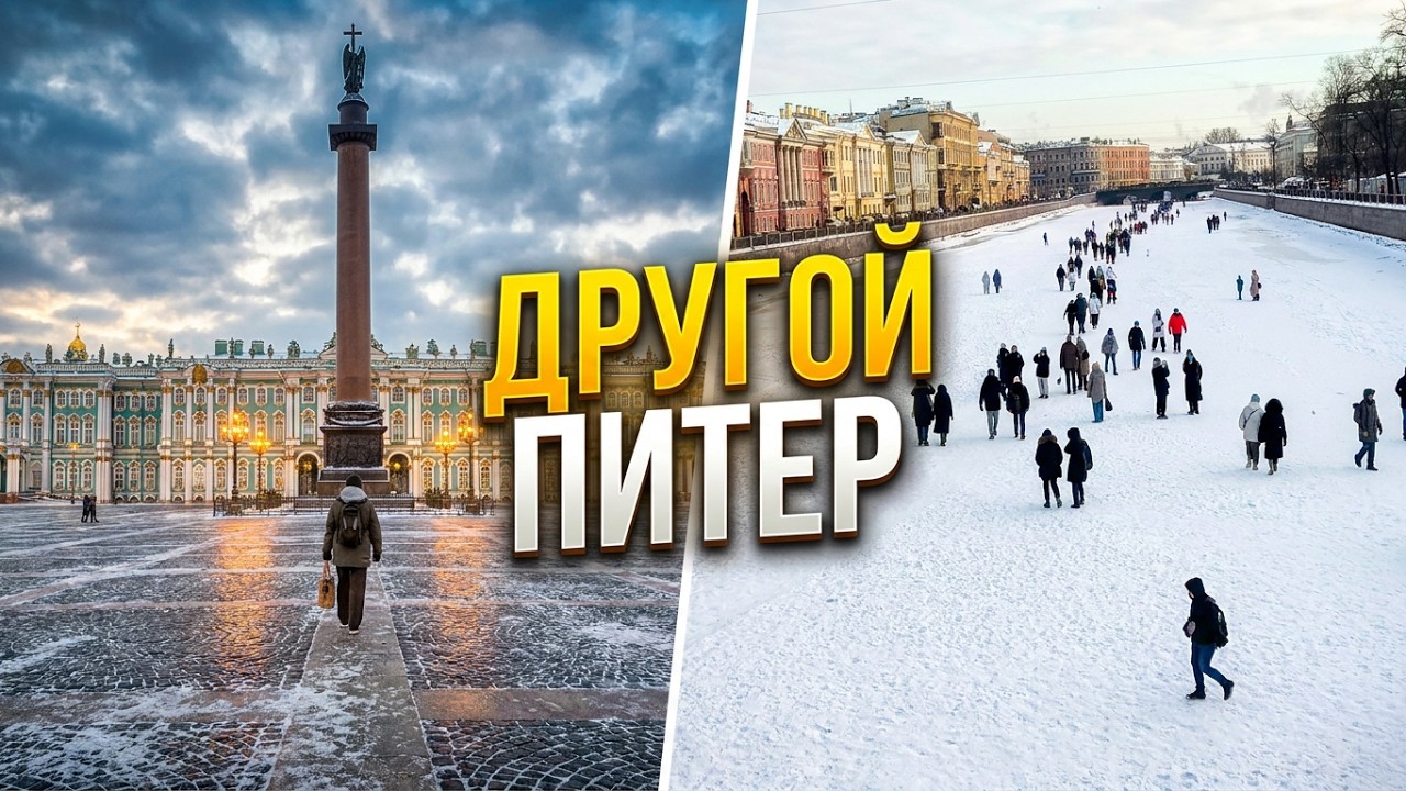 Выходные в Санкт-Петербурге.