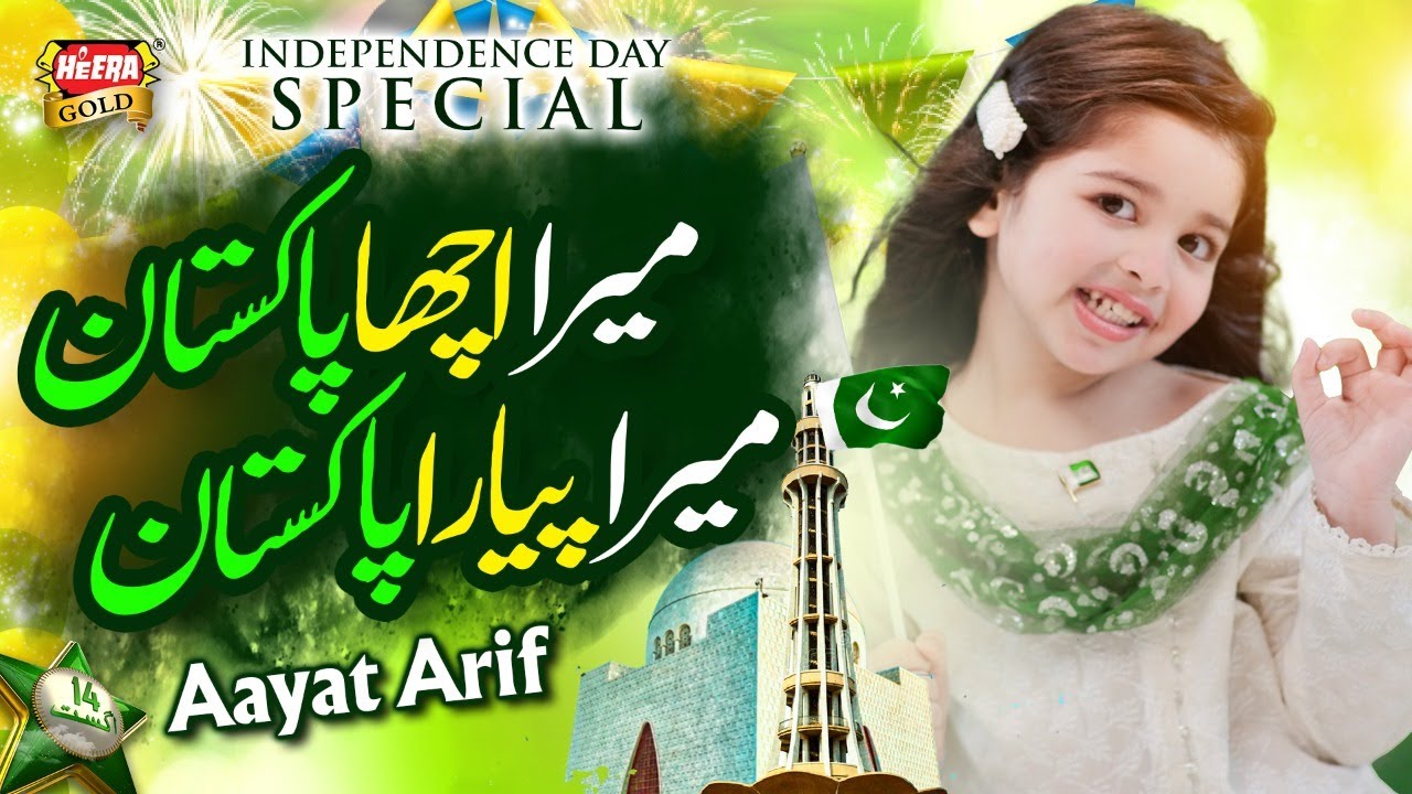 Aayat Arif | Mera Acha Pakistan Mera Pyara Pakistan | Official Video | Heera Gold