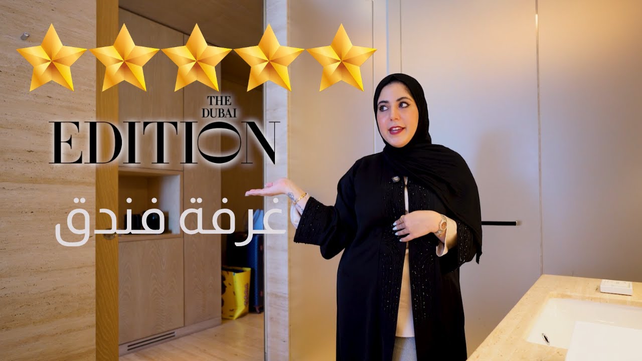 صمم غرفة نوم فندقية مثل فندق 5 نجوم (room tour)