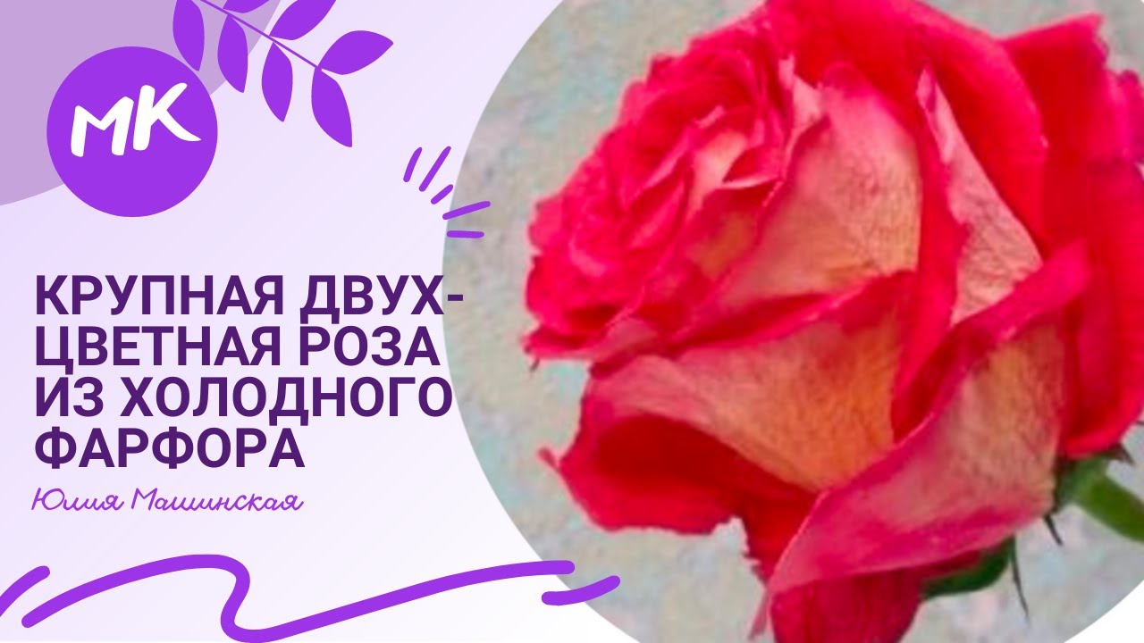Мастер класс 