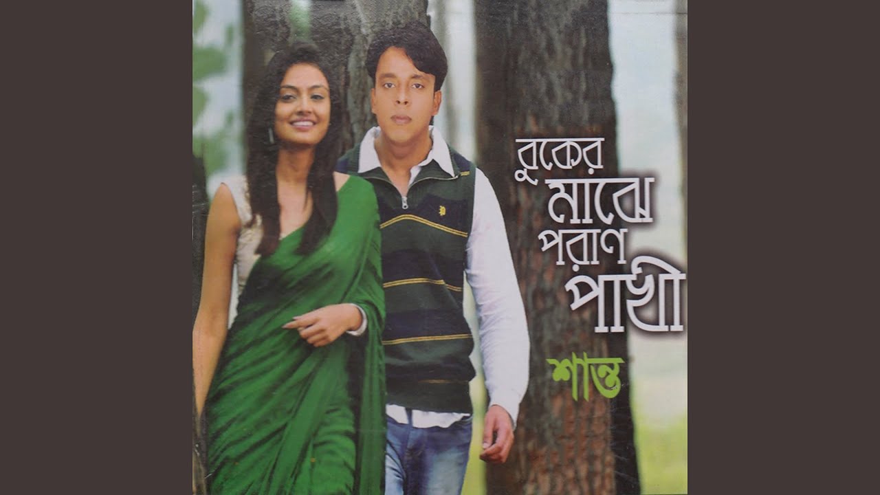 Pasher Barir Maiya