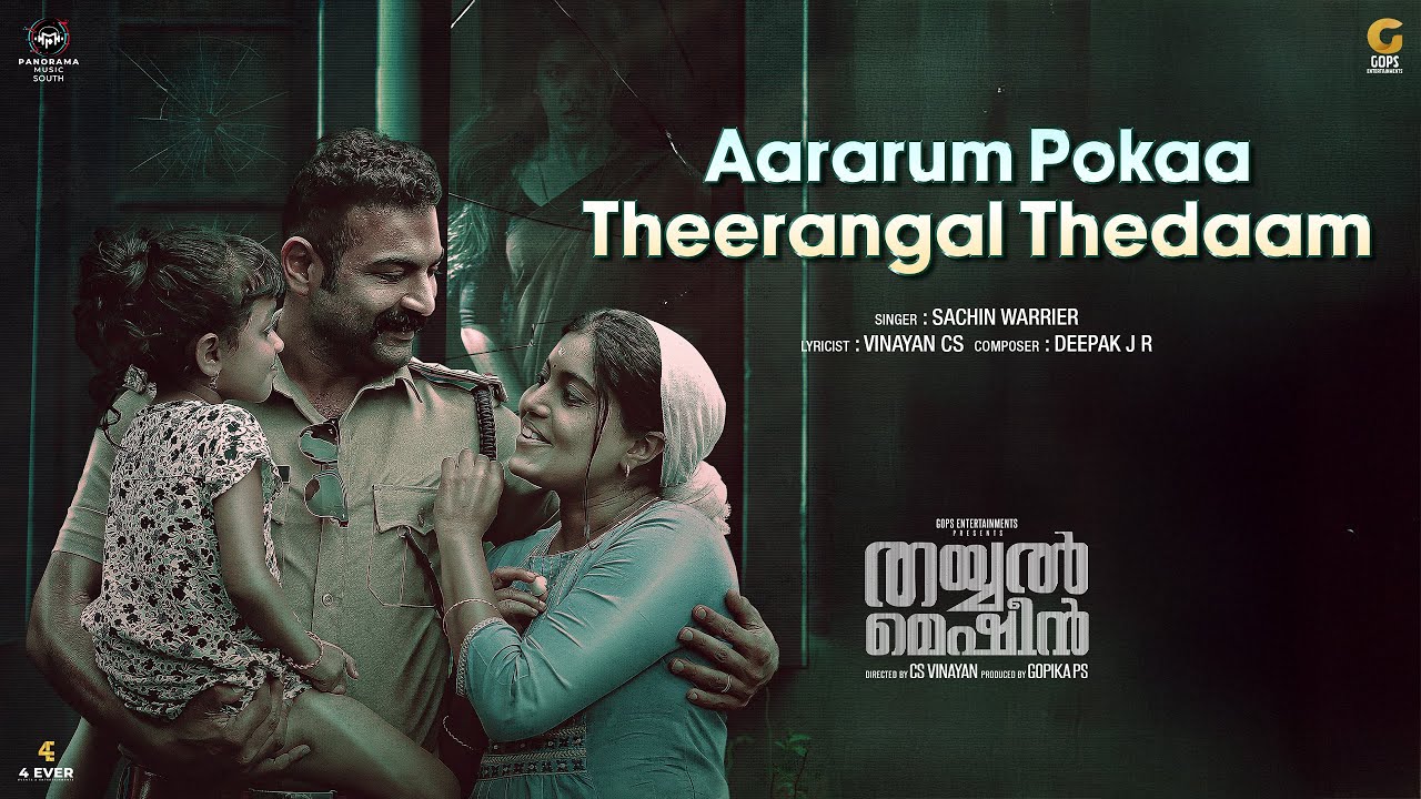 Aararum Pokaa Theerangal Thedaam | Thayyal Machine | Sachin Warrier, Deepak J R
