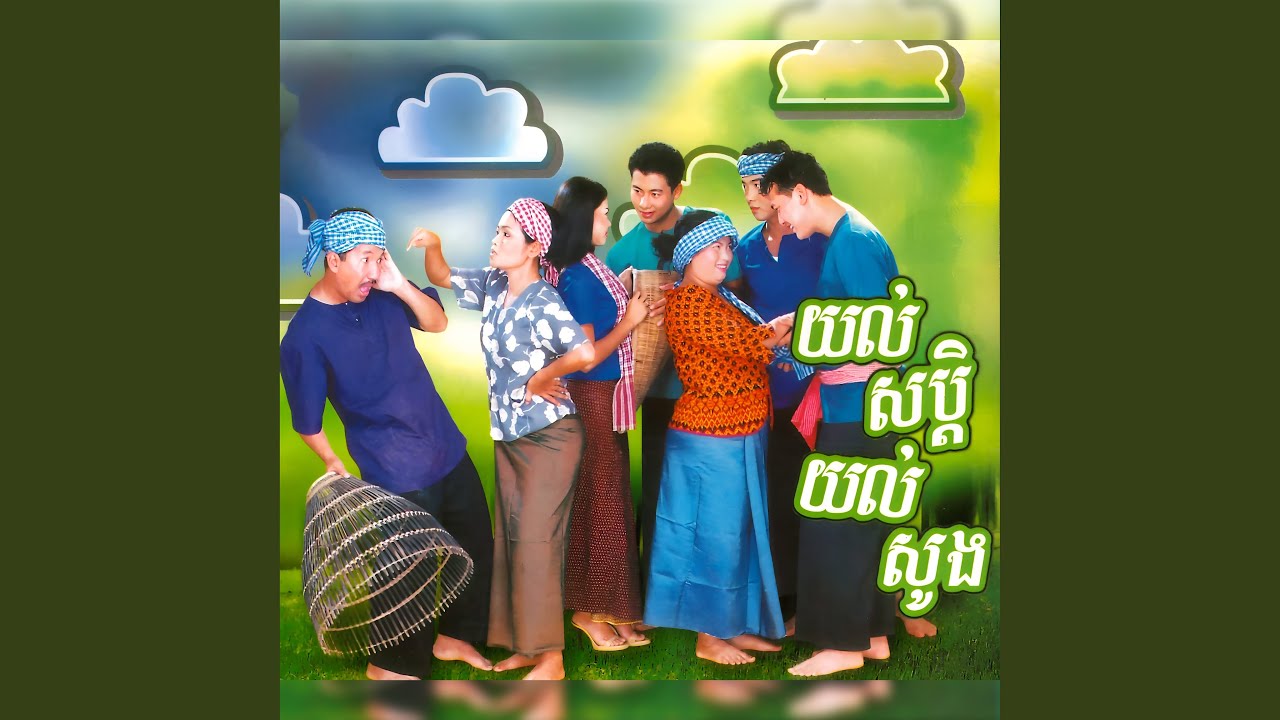 ស្នេហ៍មិនឈ្នះស្និទ្ធ