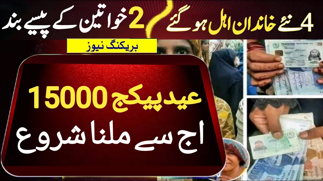 5000 cash ramzan package 2025 | How to get 5000 from shahbaz sharif | PM Relief 5000 CNIC Apply Call