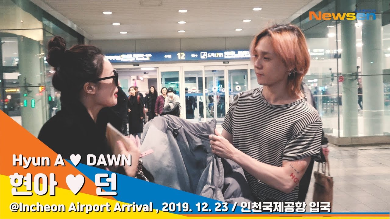 HYUNA♥DAWN (현아♥던), 보면 볼수록 꿀 떨어지는 현실커플의 매력[NewsenTV]