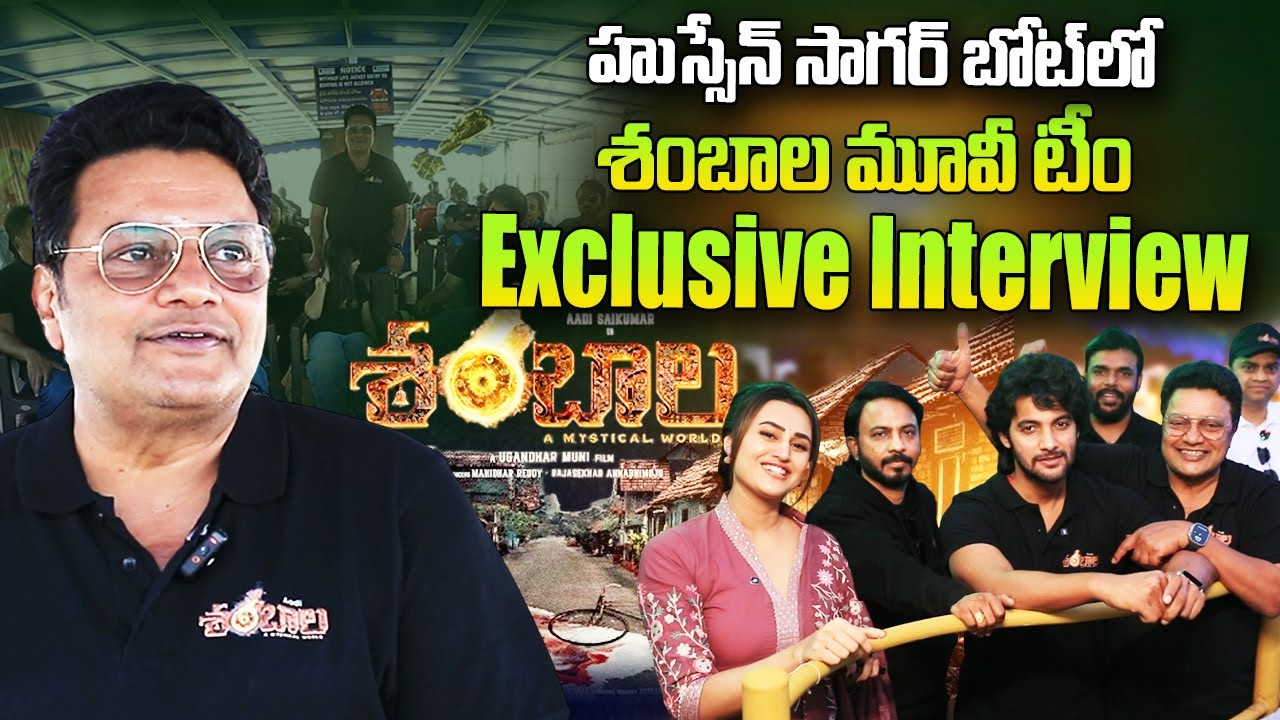 Shambhala Movie Team Fun Interview | Aadi Saikumar, Sai Kumar, Swasika Vijay | SumanTV California