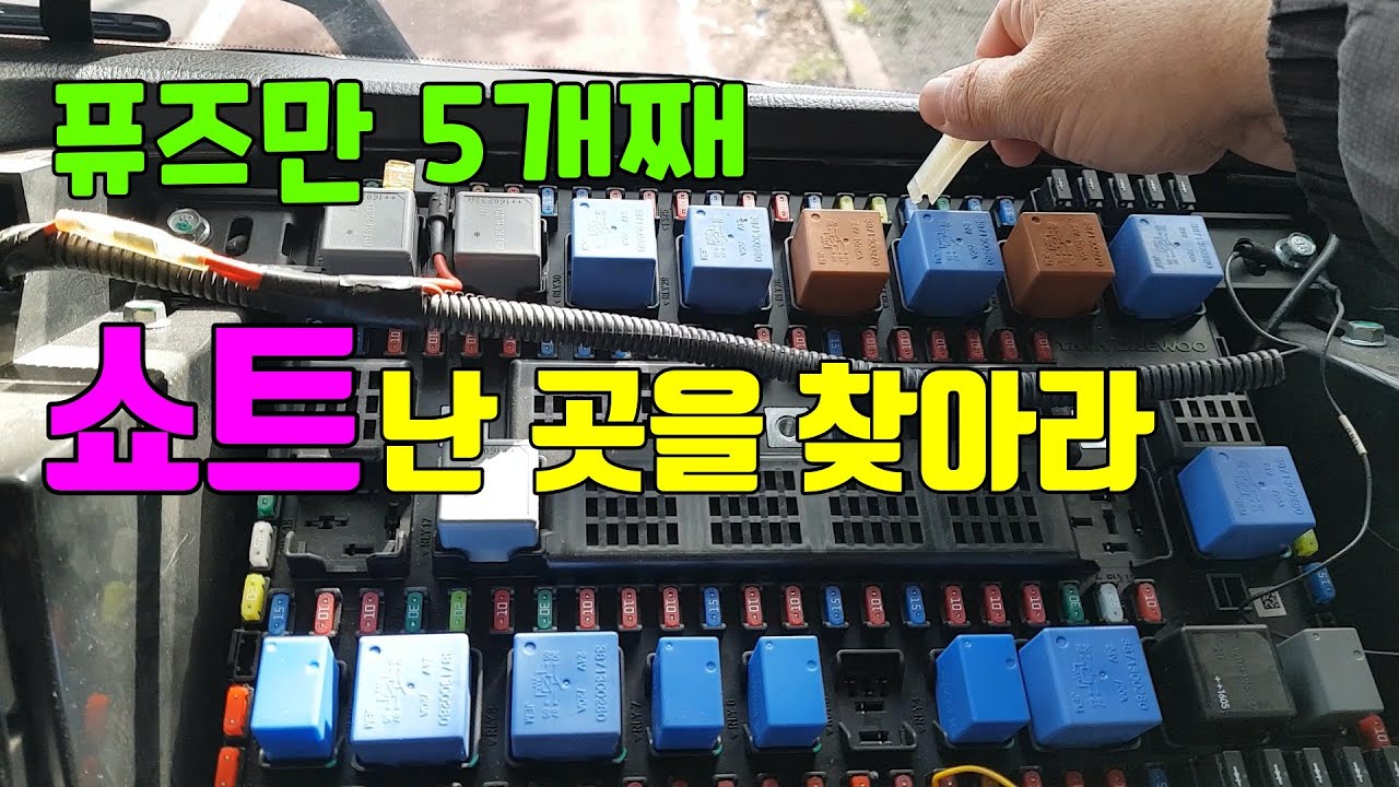 퓨즈만 5개째..어디서 쇼트가 난거야[EP.297]
