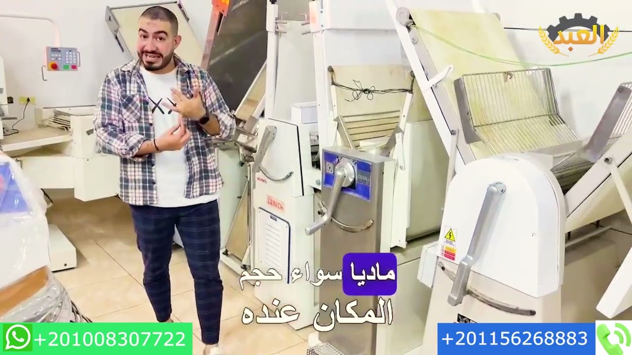 اسعار فرن دوار ايطالي بولين - اسعار عجانات الايطالي - افضل اسعار معدات المخابز الايطالية العبد مخابز
