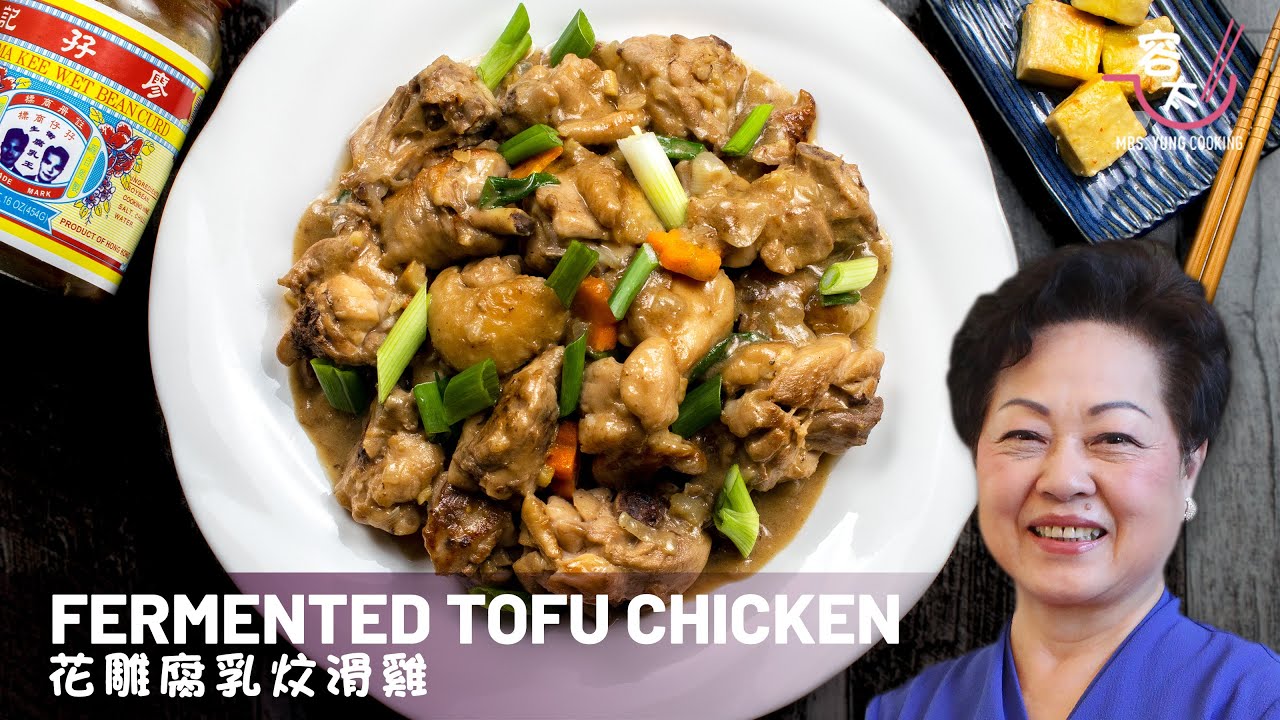 Chicken With Fermented Tofu Sauce, Fermented Bean Curd Recipe | 花雕腐乳炆滑雞, 炆雞食譜, 腐乳食譜