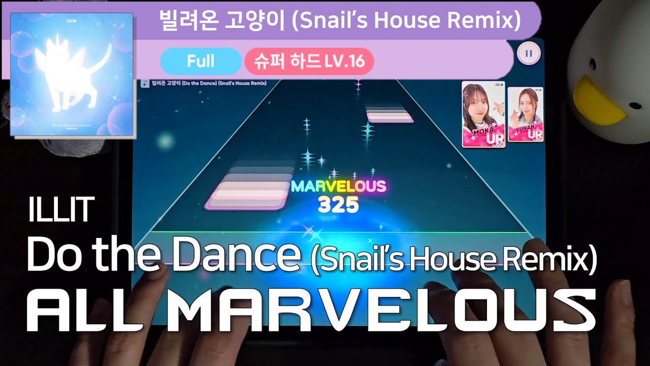 빌려온 고양이 (Do The Dance) (Snail's House Remix)ㅣILLITㅣSuper HardㅣALL MARVELOUSㅣRhythm Hive