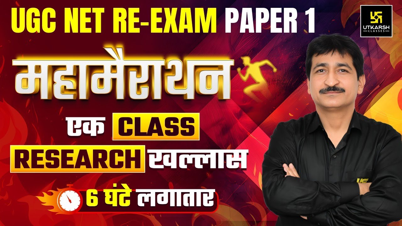UGC NET Re-Exam Marathon | UGC Paper 1 Research | 6 Hour Marathon Class | By Anil Sir