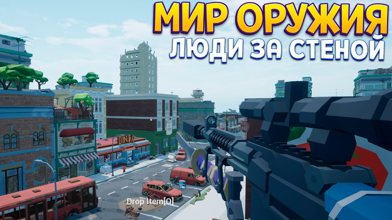 СОЗДАЙ ИДЕАЛЬНОЕ ОРУЖИЕ САМ