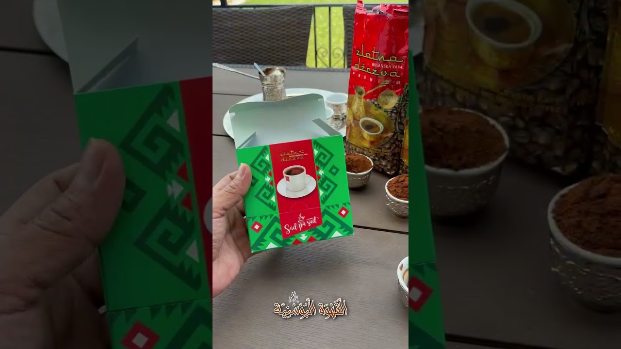 تغطية بدر العلي لمصنع القهوة البوسنية في سرايفيو