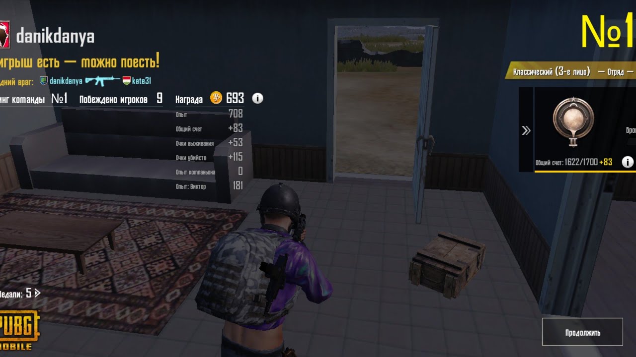 pubg mobile №1 #pubgmobile #pubg #классика