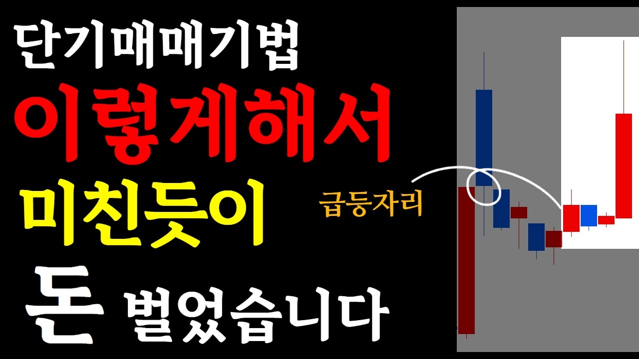 주식 초보들도 '이것'만 보고 따라하면 상위1% 주식고수 가능합니다