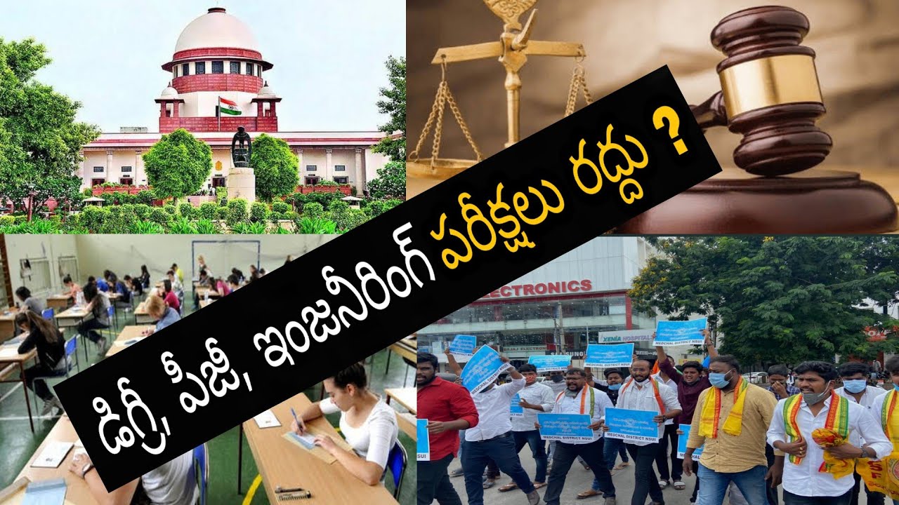 All exams will be cancelled | degree, pg, diploma, engineering exams will cancelled | SYI channel