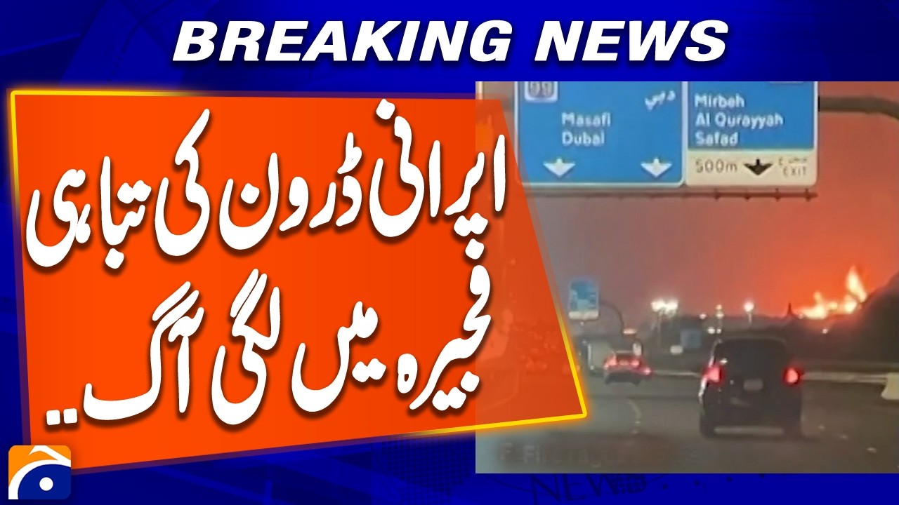 Fujairah Fire Extinguished After 3 Days | Iranian Drone Debris Sparks Blaze | UAE Updates | Geo News