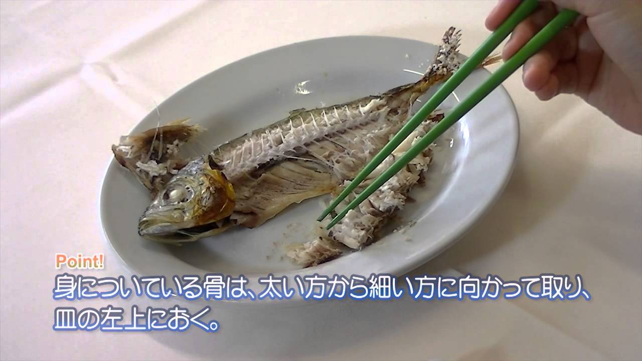 魚を上手に食べるコツ！焼き魚のきれいな食べ方