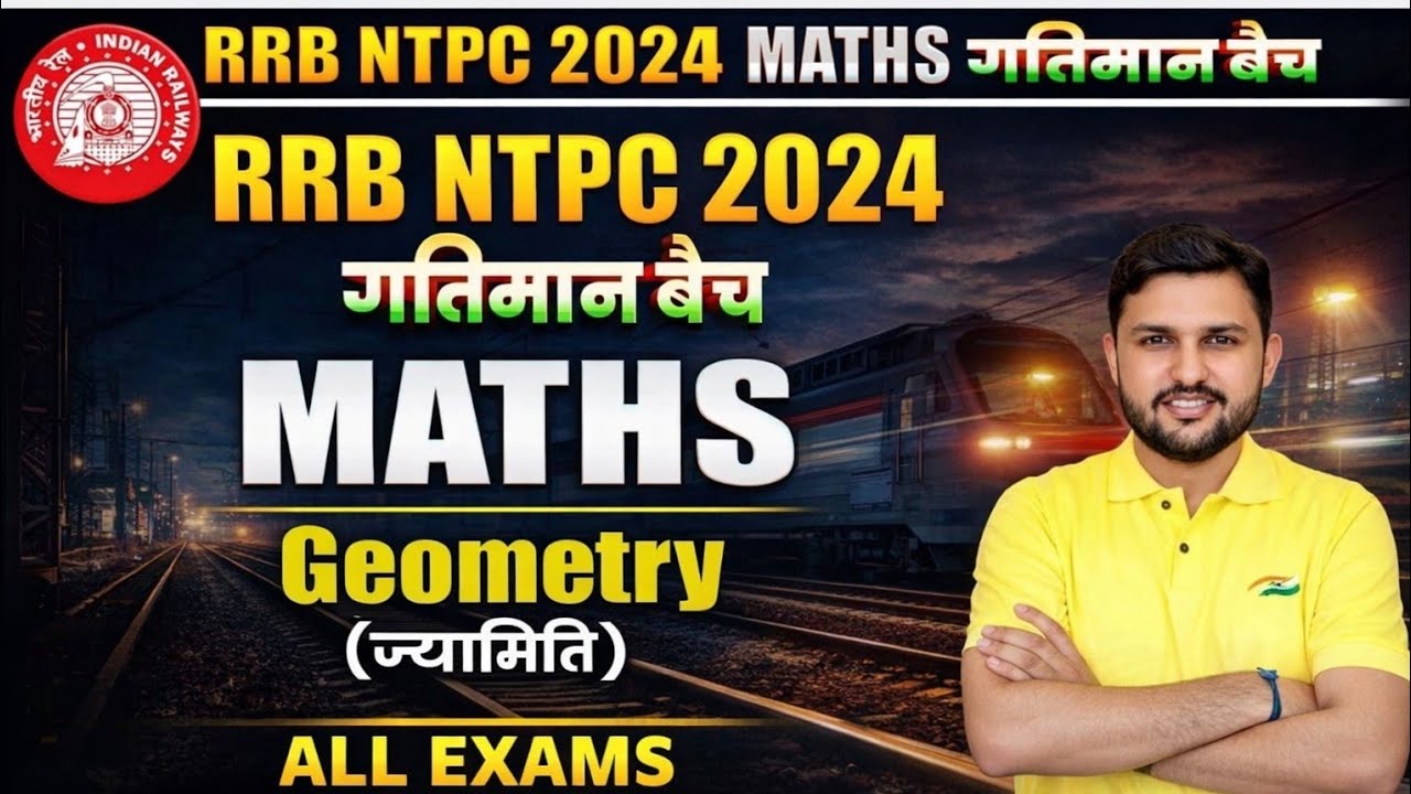 GEOMETRY (ज्यामिति) RRB NTPC Group D maths class RWA Maths RWA NTPC Group D maths class 