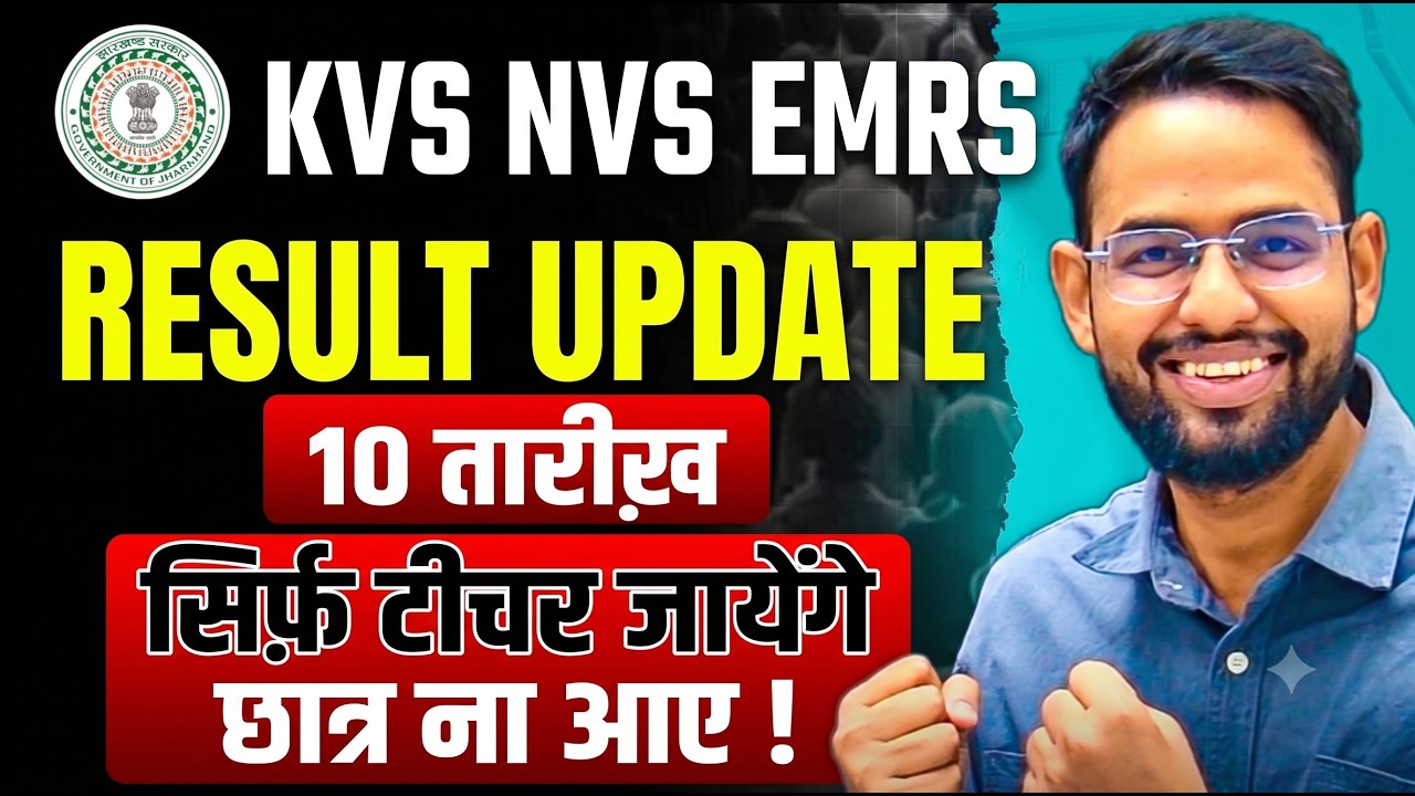 KVS NVS EMRS RESULT 10th august Update