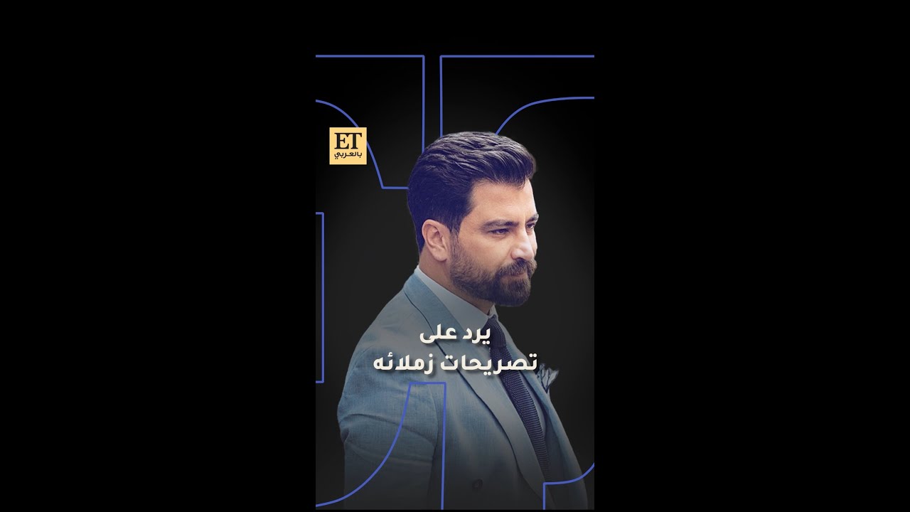 معتصم النهار يرد على تصريحات زملائه.. ✋
