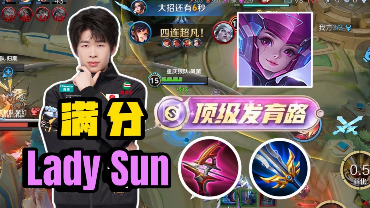 BEST LADY SUN! 🤯 CHINESE PRO PLAYER SHOWS HIS TRUE POTENTIAL!! HONOR OF KINGS 🇨🇳