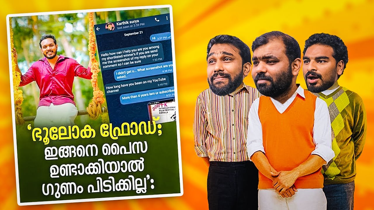 ഇത് ഇപ്പോൾ വാദി പ്രതിയായല്ലോ!