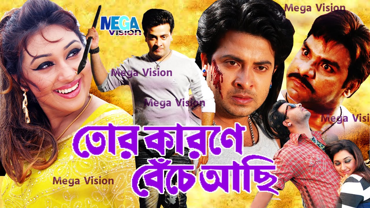 Action Cinema  Sahkib Khan | Tor Karone Beche Achi I Opu Biswash I Misha Sawdagor I Mega Vision