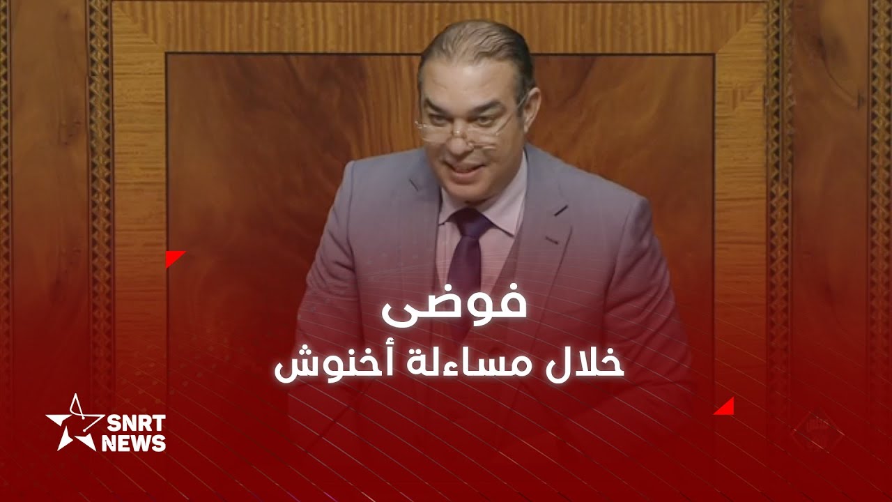 مشاحنات كلامية تُربك جلسة مساءلة رئيس الحكومة