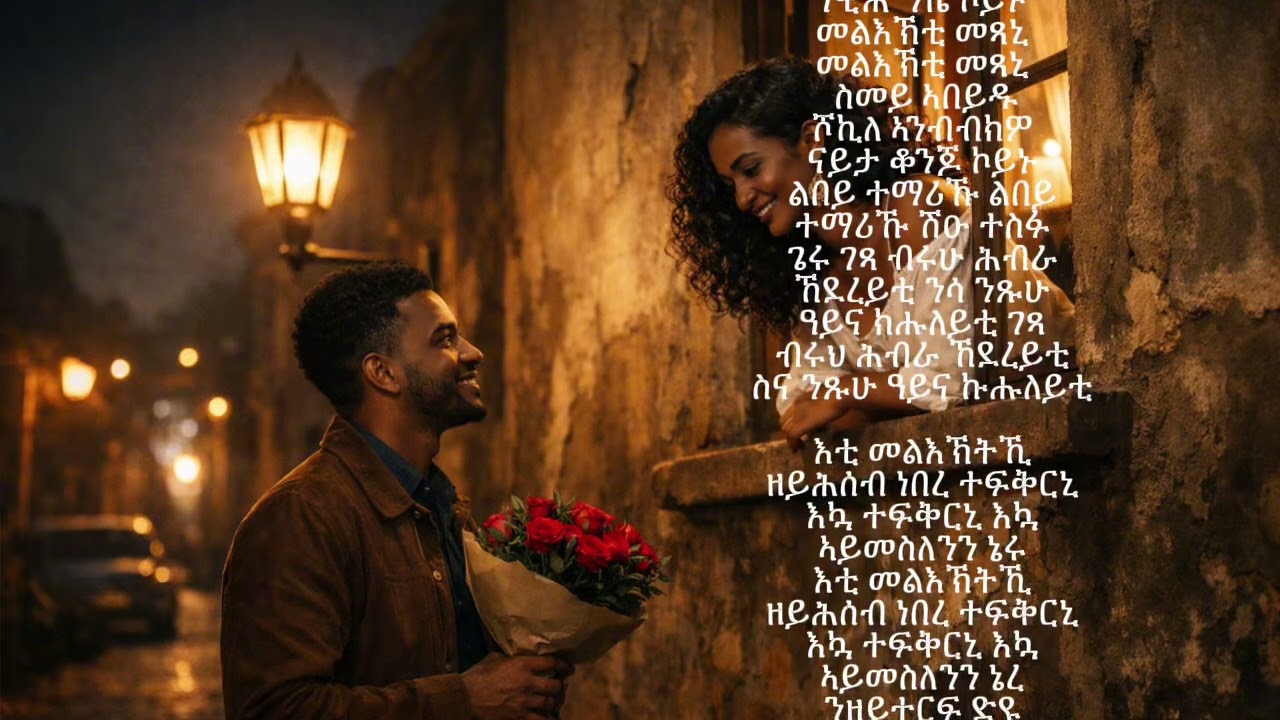 Tekle_Adhanom_(huwket)cover music ብሕፍረት ዝኣክል ክዛረብ ኣይክኣልኩን