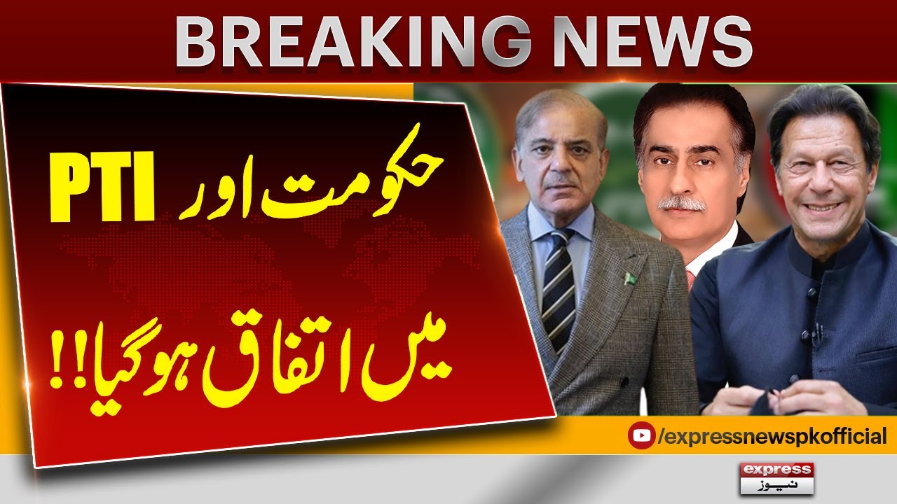 Govt and PTI Reach Agreement on Opposition Leader Appointment | Breaking News