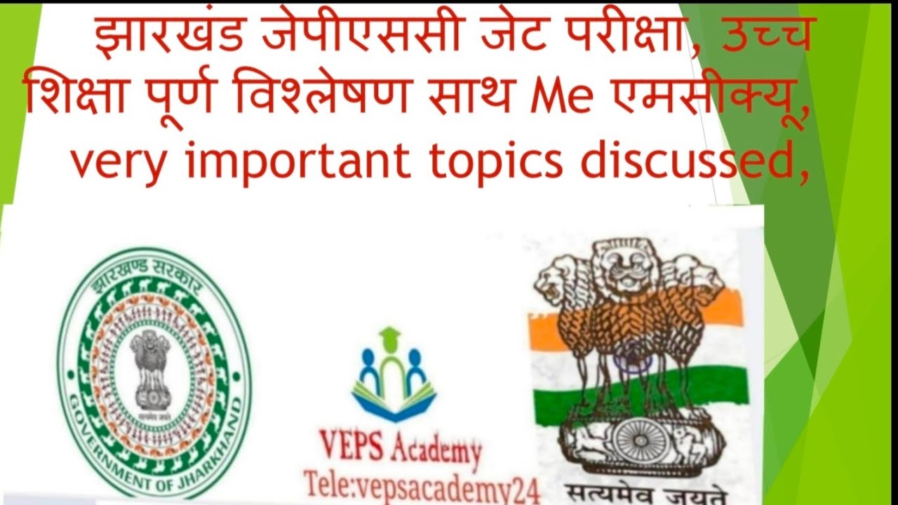 JPSC JET Higher education  full analysis and MCQ both languages 